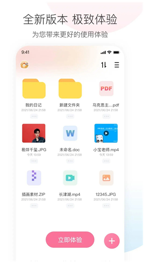 磁力上云app下载 磁力上云app下载