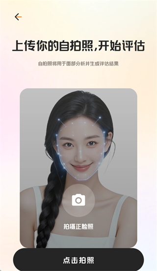 歆颜app下载安装 歆颜app下载安装
