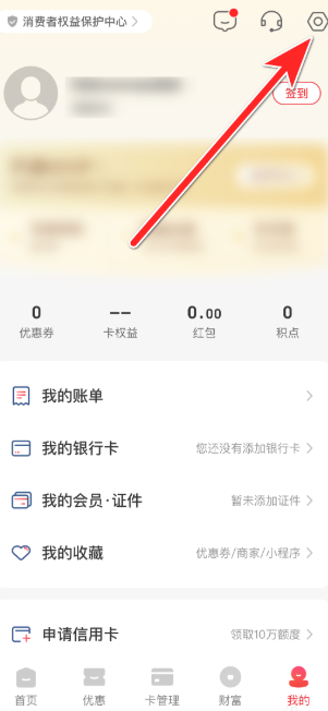 云闪付怎么注销账号 云闪付注销账号后可以重新注册吗 云闪付怎么注销账号 云闪付注销账号后可以重新注册吗