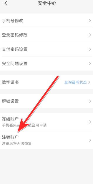 云闪付怎么注销账号 云闪付注销账号后可以重新注册吗 云闪付怎么注销账号 云闪付注销账号后可以重新注册吗