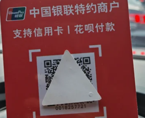 云闪付收款码怎么开通 云闪付收款码支持支付宝和微信吗 云闪付收款码怎么开通 云闪付收款码支持支付宝和微信吗