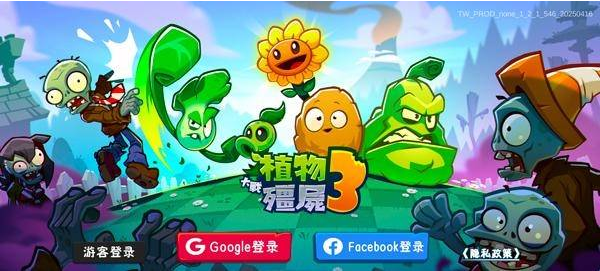 植物大战僵尸3New Start手游(PVZ3 NEW START) 植物大战僵尸3New Start手游(PVZ3 NEW START)