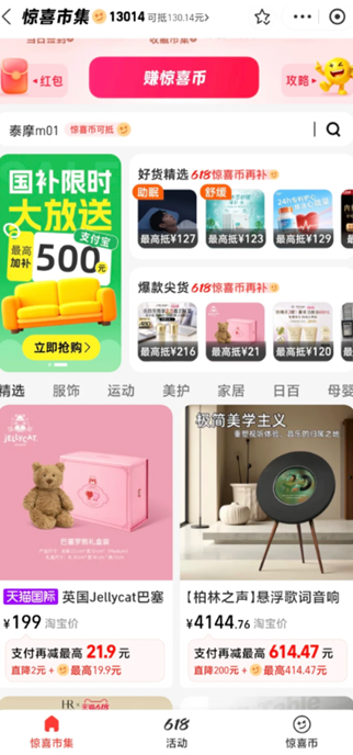 支付宝惊喜市集怎么刷大额券 支付宝惊喜市集怎么刷出自己想要的东西 支付宝惊喜市集怎么刷大额券 支付宝惊喜市集怎么刷出自己想要的东西