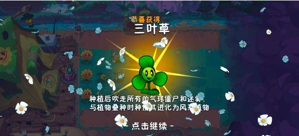植物大战僵尸3New Start手游(PVZ3 NEW START) 植物大战僵尸3New Start手游(PVZ3 NEW START)