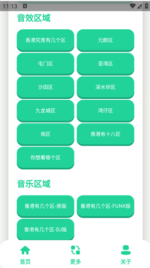 香港几个区语音盒手游 香港几个区语音盒手游