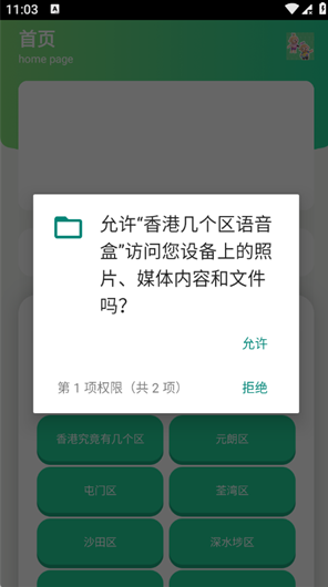 香港几个区语音盒手游 香港几个区语音盒手游