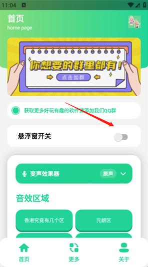 香港几个区语音盒手游 香港几个区语音盒手游