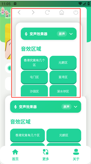 香港几个区语音盒手游 香港几个区语音盒手游
