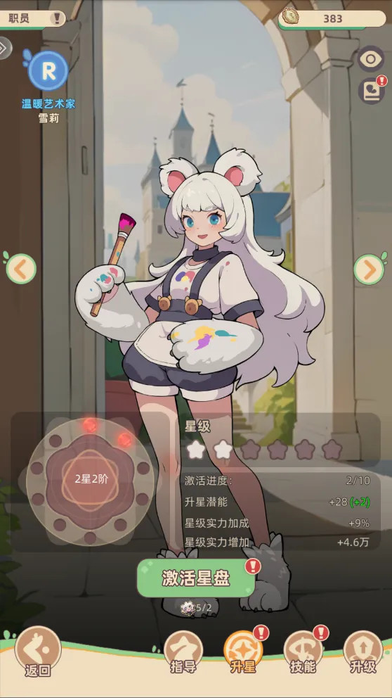 万界绮园逐光筑梦手札游戏 万界绮园逐光筑梦手札游戏