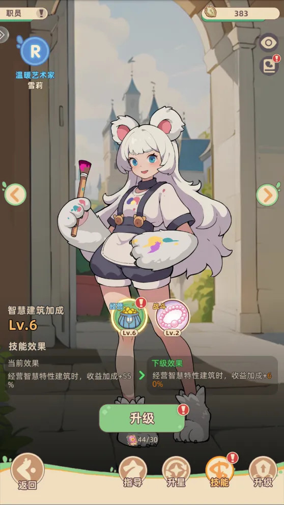 万界绮园逐光筑梦手札游戏 万界绮园逐光筑梦手札游戏
