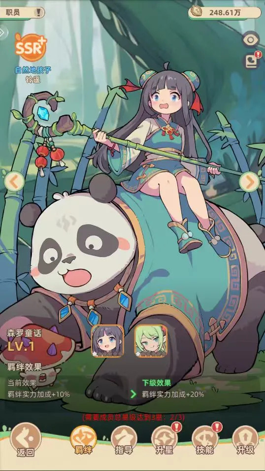 万界绮园逐光筑梦手札游戏 万界绮园逐光筑梦手札游戏