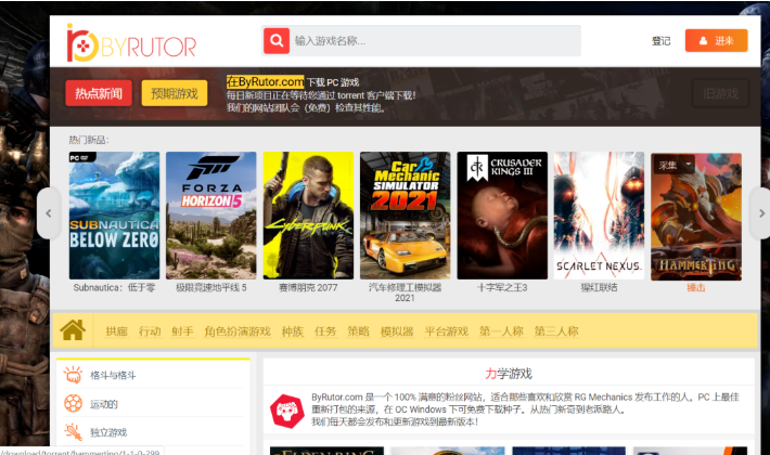 Byrutorapp下载 Byrutorapp下载