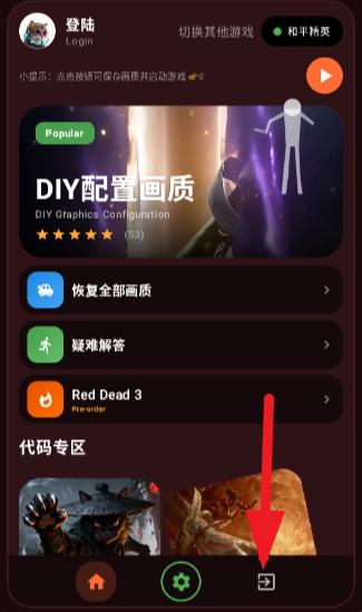 微风画质助手apk 微风画质助手apk
