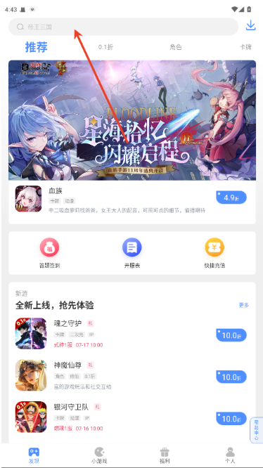 手游谷app下载 手游谷app下载