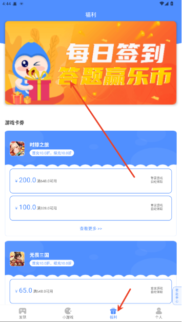 手游谷app下载 手游谷app下载