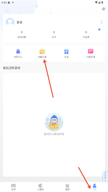 手游谷app下载 手游谷app下载