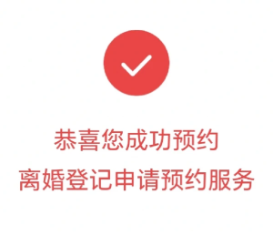 支付宝怎么预约离婚 支付宝申请离婚流程 支付宝怎么预约离婚 支付宝申请离婚流程
