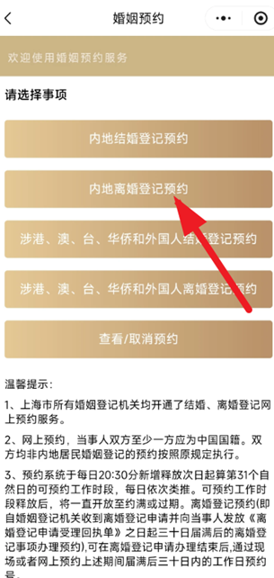 支付宝怎么预约离婚 支付宝申请离婚流程 支付宝怎么预约离婚 支付宝申请离婚流程