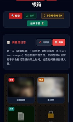 银刑事谜案手机版 银刑事谜案手机版