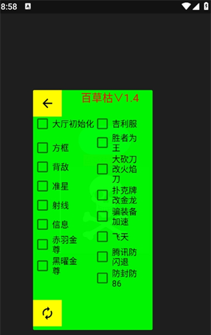 百草枯v14app下载 百草枯v14app下载