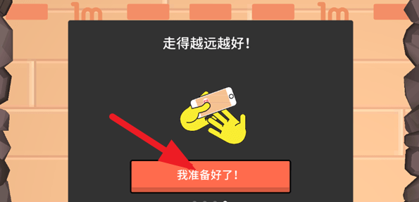 屹立不倒!游戏 屹立不倒!游戏
