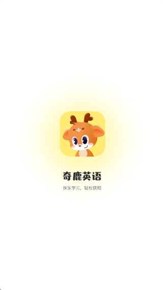 奇鹿app 奇鹿app