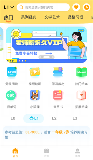 奇鹿app 奇鹿app