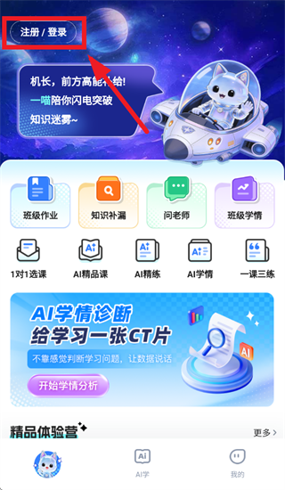 101学启学生端官方下载 101学启学生端官方下载