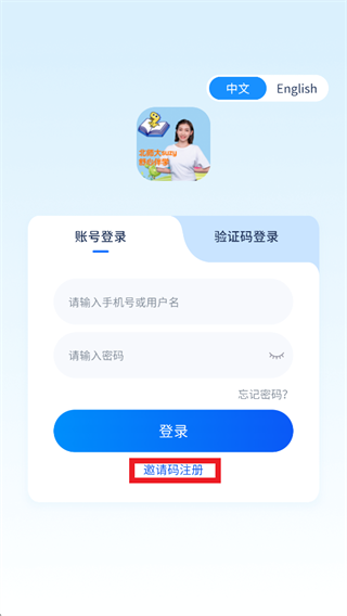 舒心伴学App下载 舒心伴学App下载