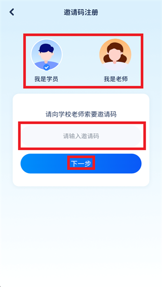 舒心伴学App下载 舒心伴学App下载