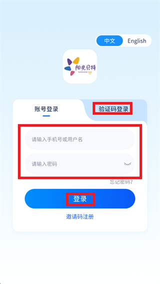 阳光贝特app官方下载安装 阳光贝特app官方下载安装