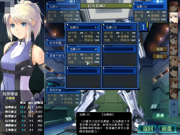 蓝色天使队桌面版 蓝色天使队桌面版