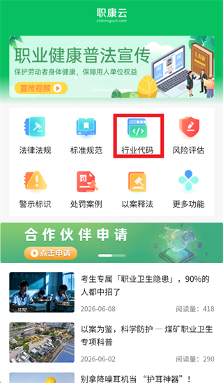 职康云 下载 职康云 下载