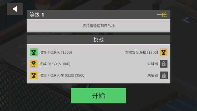 叉车极限物理模拟器2最新版 叉车极限物理模拟器2最新版