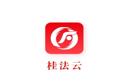 桂法云app 桂法云app