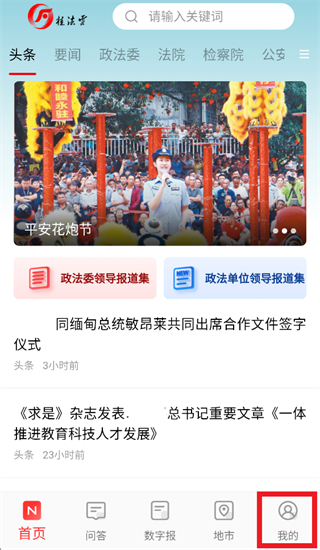 桂法云app 桂法云app