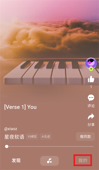 音述AI app 音述AI app