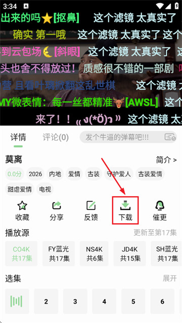 四叶草影视官方版 四叶草影视官方版