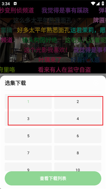 四叶草影视官方版 四叶草影视官方版