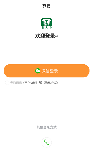 蒜通天下手机app下载 蒜通天下手机app下载