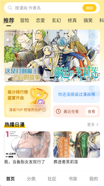 栗子漫画app官方版 栗子漫画app官方版