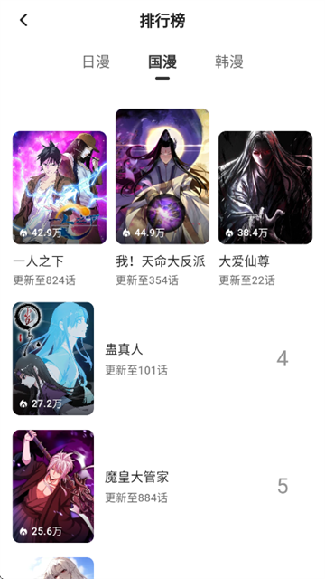 栗子漫画app官方版 栗子漫画app官方版