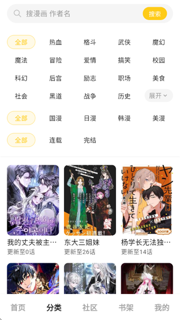 栗子漫画app官方版 栗子漫画app官方版