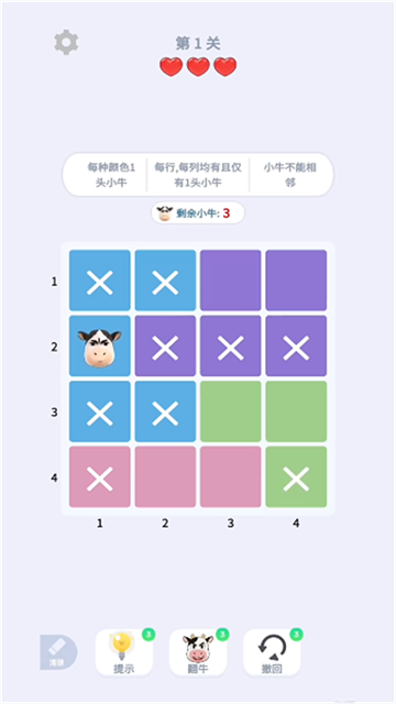 魔性消消消游戏 魔性消消消游戏