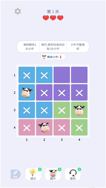魔性消消消游戏 魔性消消消游戏