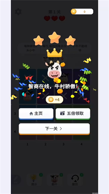 魔性消消消游戏 魔性消消消游戏