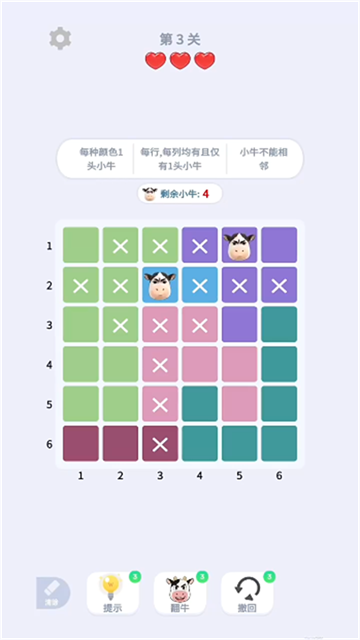 魔性消消消游戏 魔性消消消游戏