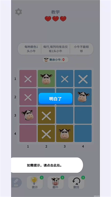 魔性消消消游戏 魔性消消消游戏
