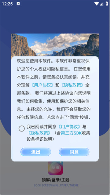 锁屏壁纸最新版本 锁屏壁纸最新版本
