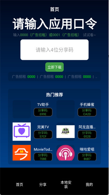 TV助手手机版app TV助手手机版app